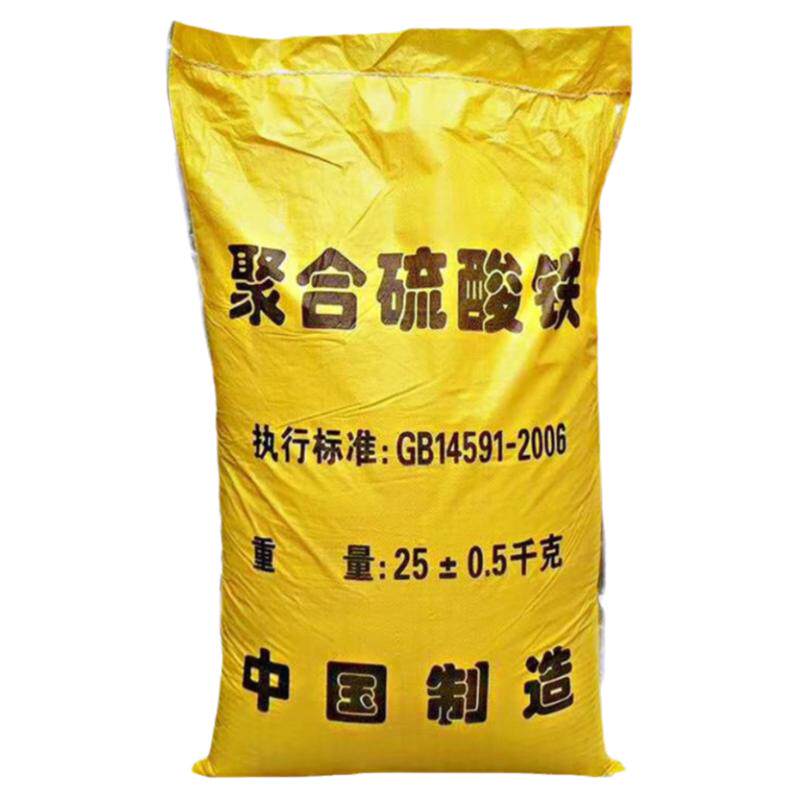 聚合硫酸铁cod去除pfs絮凝脱色