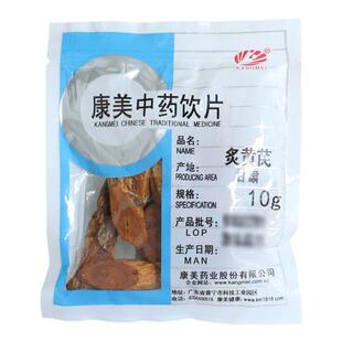 康美药业 炙黄芪 10g多规格精制中药饮片中药材抓配官方药房店铺
