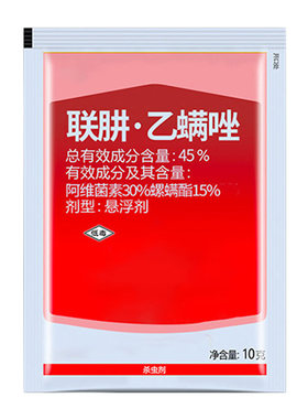 高抗性红蜘蛛螨虫套装杀虫剂正品
