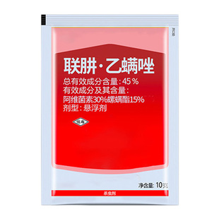 红蜘蛛专用杀虫剂特效虫卵双杀药联肼乙螨唑阿维菌素螺螨酯组合装