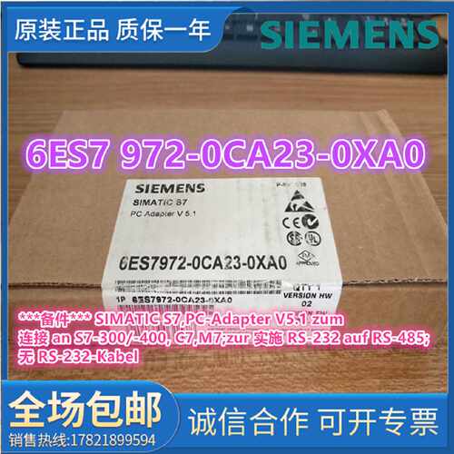 议价6ES7972-0CA23-0XA0西门子PLCS7-300 400编程电缆适配器现货