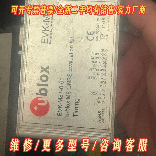 ublox EVKM8T议价维修