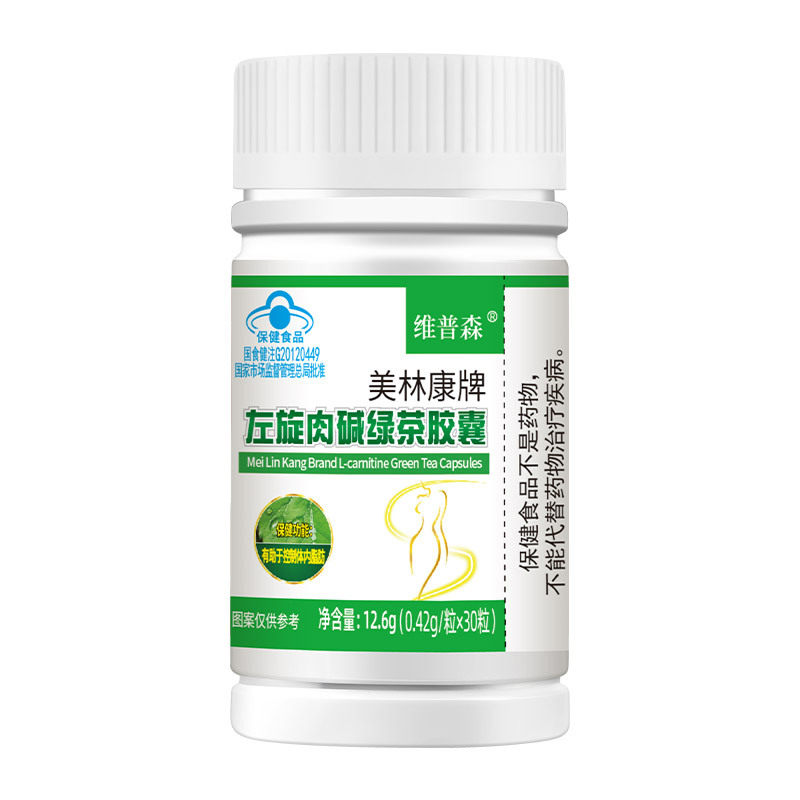 肚子大肚腩减小腹神器瘦减重提升代谢燃脂左旋肉碱茶多酚绿茶胶囊