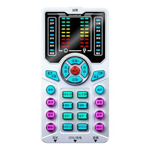 高端变声器手机专用实时打电话通话电脑直播便携式女声变音器苹果