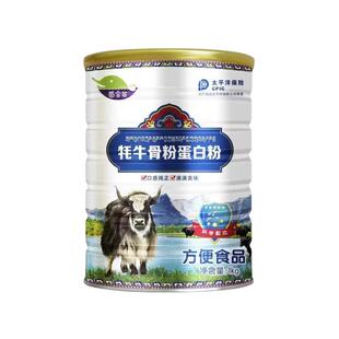 牦牛骨髓壮骨粉中老年骨质稀松增强体质力骨裂高钙补钙无糖蛋白粉