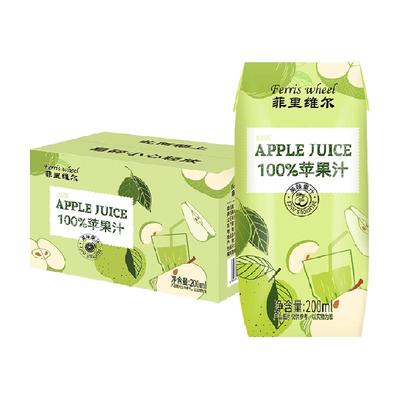 菲里维尔100%苹果汁小瓶便捷装