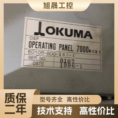 【议价】二手拆机日本大隈OKUMA显示器 E0105-800-187