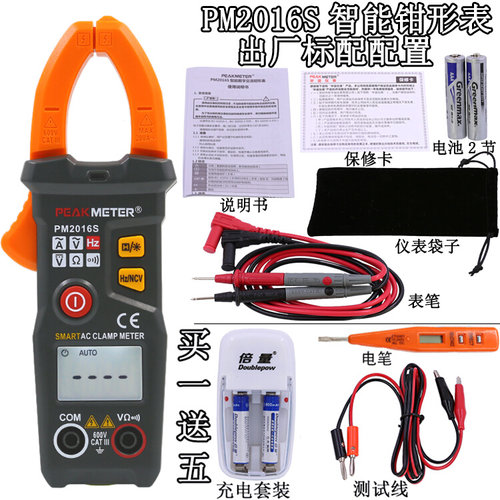 新品新品华谊PM2016sS 交流智能A数字钳形万用电表电流表迷你自动