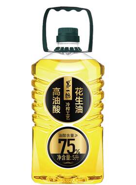 第一坊高油酸冷榨花生油5L 油酸含量≥75%食用油 压榨一级