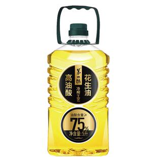 第一坊高油酸冷榨花生油5L 油酸含量≥75%食用油 压榨一级