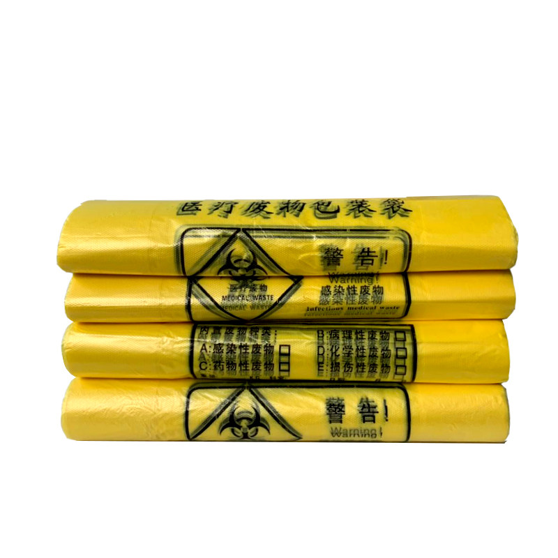 黄色加厚医疗垃圾袋废
