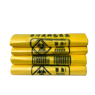 医疗垃圾袋黄色加厚废弃污物回收塑料袋背心手提平口诊所用大小号