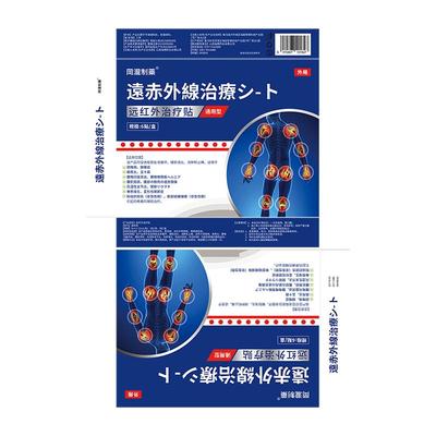 强直性脊柱炎专贴用脊柱侧弯腰背僵硬疼痛矫正强制性脊椎炎热敷贴