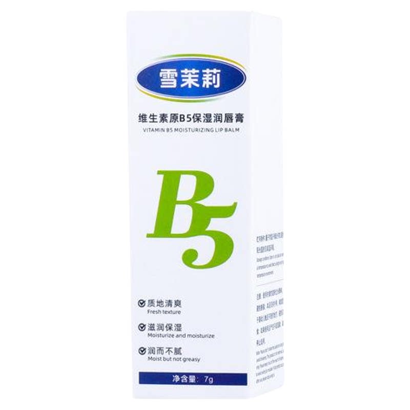 维生素原B5润唇膏保湿滋润补水