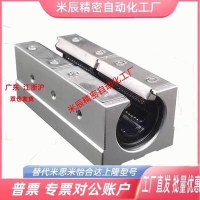 加长开口直线滑块 轴承 箱式单元SBR12/16/20/25/30/35/40/50LUU