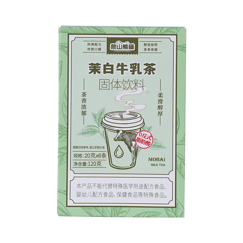 新西兰港式牛乳茶粉满就送奶茶杯