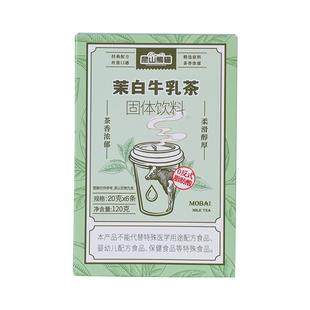 港式牛乳茶粉冲饮品茉莉蜜桃乌龙红茶速溶奶茶营养冲泡粉无植脂末