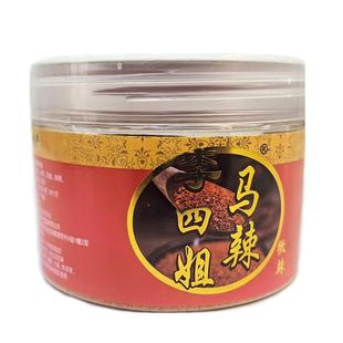 【李四姐马辣60g/瓶】正宗修文马家桥马辣辣椒面贵州特产麻辣面