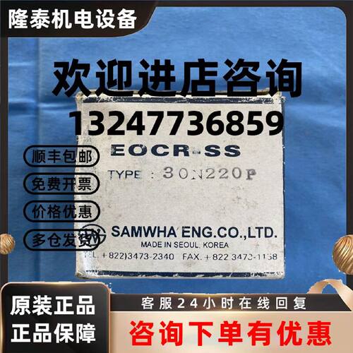 议价韩国三和电机保护器EOCR-SS-30 N 220控制单元30N220P漏电保