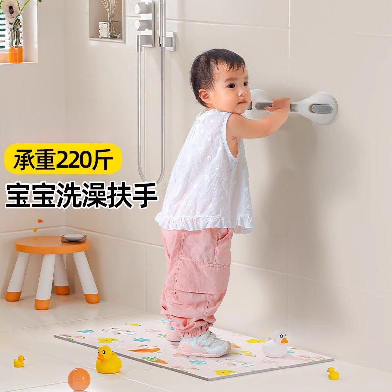 儿童吸盘扶手浴室老人免打孔防滑栏杆宝宝站立防摔倒孕妇洗澡神器
