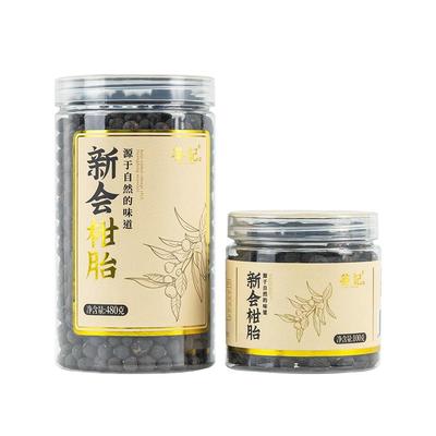 葵记新会陈皮柑胎茶小青柑