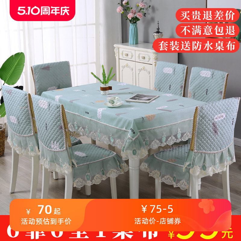 桌布布艺餐桌椅子套罩凳子u长方形餐桌布椅套椅垫套装现代简约家