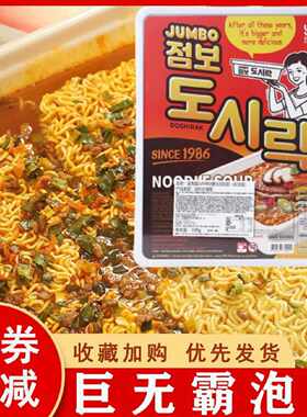 速食泡面韩国泡面八道泡菜牛肉碗面泡面拉面方便面
