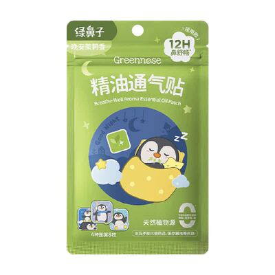GREENNOSE/绿鼻子通气鼻贴