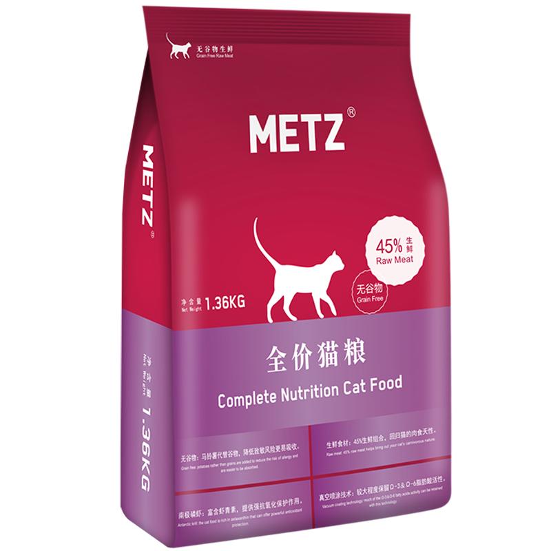 METZ/玫斯无谷物生鲜全价猫粮成猫幼猫通用猫咪鱼肉味主粮