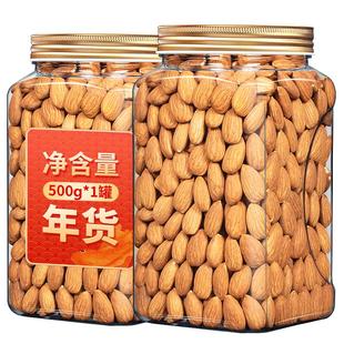 新货巴旦木仁原味坚果大杏仁500g扁桃仁干果零食整箱5斤批发烘焙