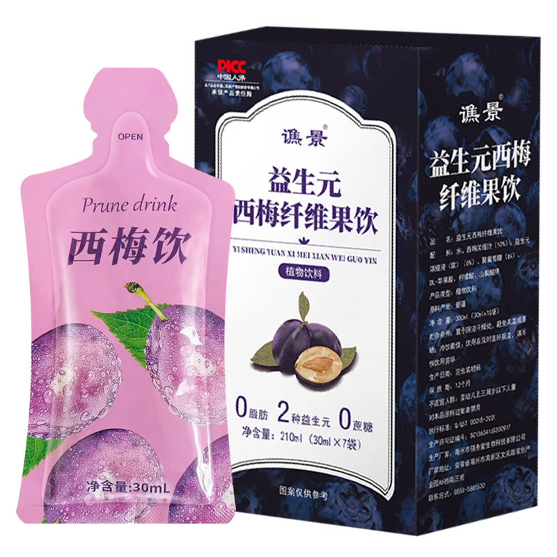 益生元西梅饮官方旗舰店纤维果汁排大餐救星便原浆养颜膳食燃浓缩