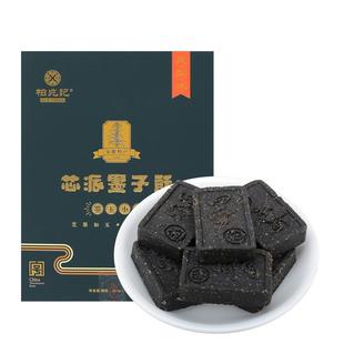 柏兆记墨子徽墨酥正宗安庆特产手工传统黑芝麻茶点心零食小吃礼盒