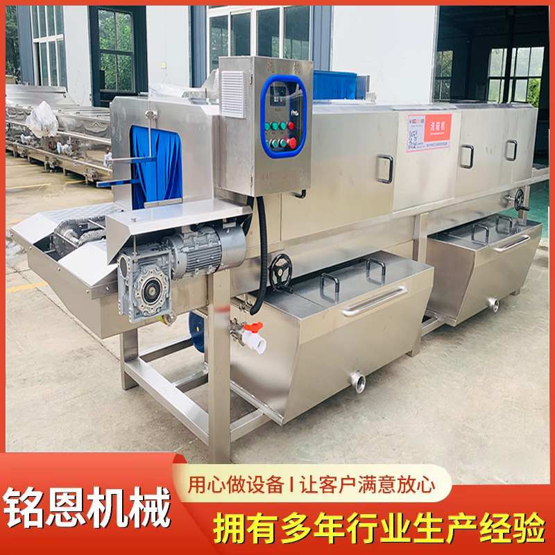 铭恩喷淋式洗筐机 塑料周转箱清洗机 连续式托盘清洗设备热水冲洗