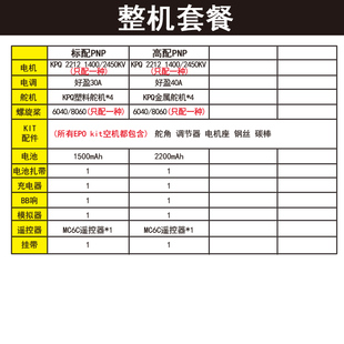 促新手入门机练习机14米冲浪者X8泡沫滑翔机 EPO材料FPV机可拆新