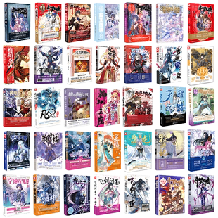 斗罗大陆小说书籍图书特价清仓正版玄幻小说漫画随机 重生唐三终极斗罗龙王传说吞噬星空神澜奇域善良的阿呆冰火魔厨绝世唐门等书