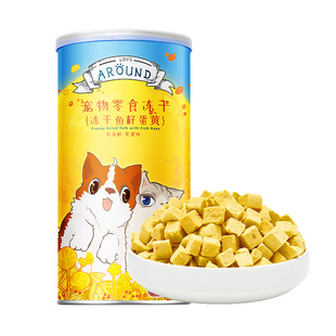 爱立方鱼籽蛋黄冻干蛋黄卵磷脂美毛化毛祛毛球猫咪狗狗宠物零食