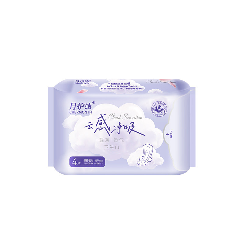 艾草超长夜用纯棉暖宫卫生巾