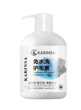 狗狗免水洗护毛素柔顺固色