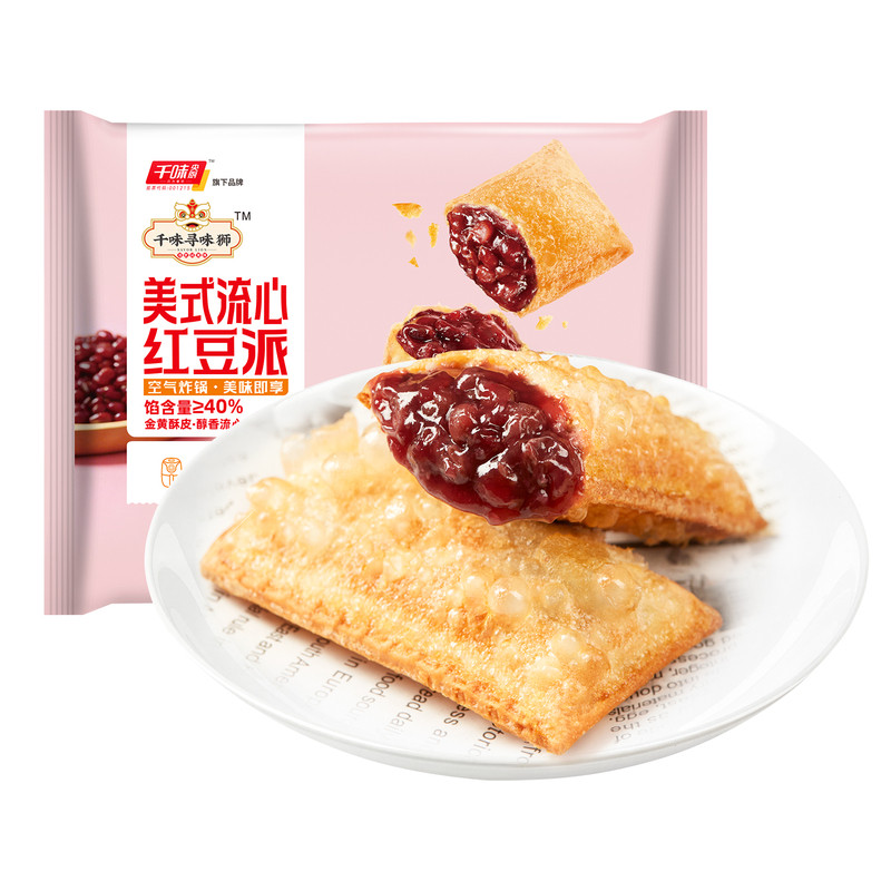 千味寻味狮流心红豆派小吃速食下午茶西餐甜品千味央厨同款早餐 西寻实拍商品图
