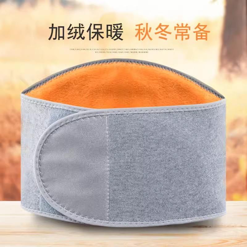 护腰带防着凉保暖男女士护胃暖胃护肚子肚围腰部腹部加绒防寒神器