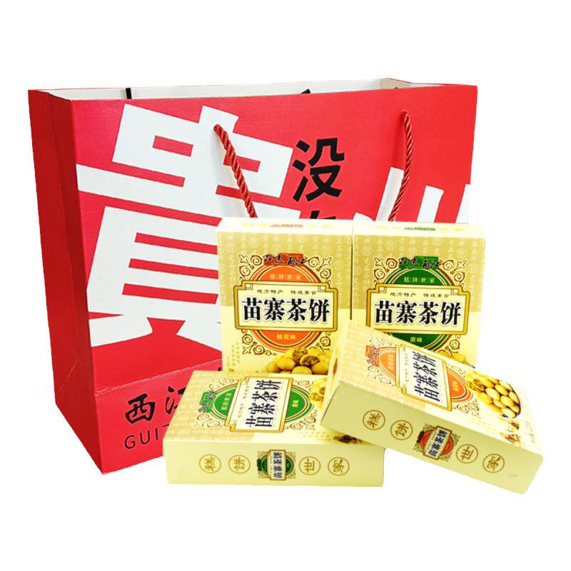 贵州特产千户苗寨品味西江苗家茶饼九江点心茶炉饼桂花糕点伴手礼