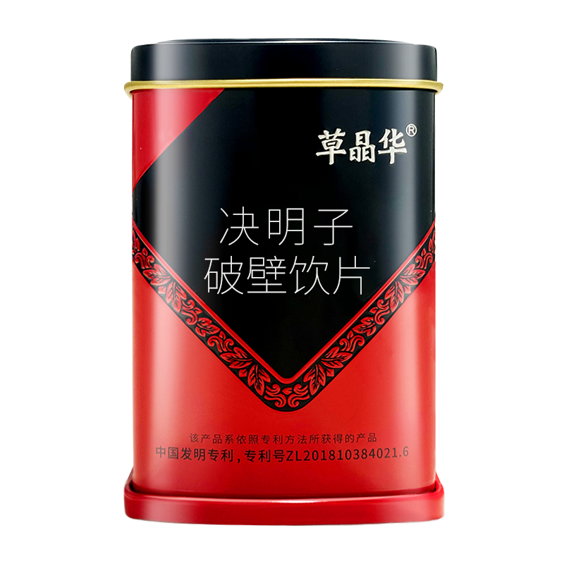 草晶华【决明子桔梗】破壁饮片20袋/罐携带方便免煮官方正品
