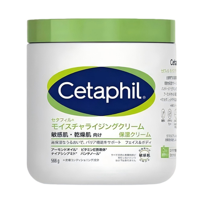现货仓日本Cetaphil大白罐566g