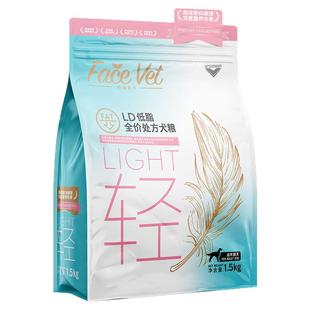 脸谱处方粮-LD犬低脂狗粮低脂高纤维易消化中大型犬胰腺控重