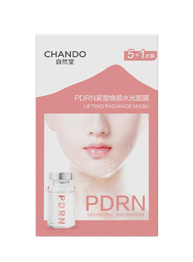 屈臣氏自然堂紧塑焕颜水光面膜28ml*6片修护透亮抗氧紧致服帖亲肤