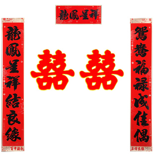 对联结婚男方全套婚房布置女方出嫁房门装饰婚礼婚庆用品大门喜联