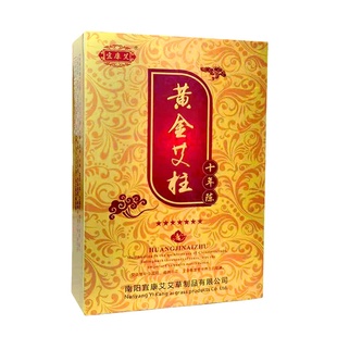 黄金绒艾柱纯艾正品十年陈艾条粒家用熏艾柱短无烟艾灸盒小艾灸柱