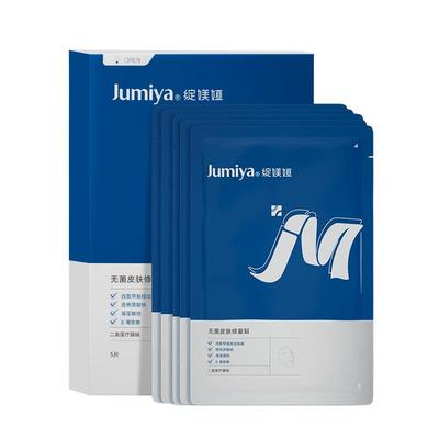 绽媄娅无菌医用修复敷贴光子嫩肤补水修护械字号创面愈合术后修复