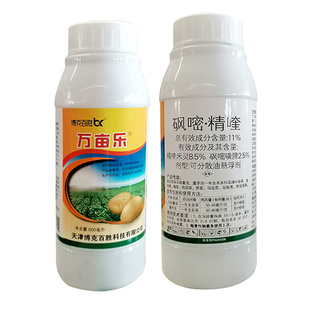 土豆马铃薯苗后专用除草剂万亩乐11%砜嘧精喹砜嘧磺隆精喹禾灵