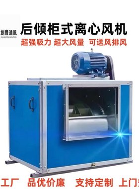 供应DT柜式抽风机 后倾高压箱式排风机 HTFC超静音低噪音离心风柜